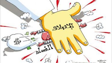 التيار الإصلاحى