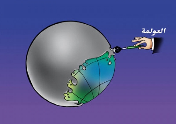 مظاهر العولمة