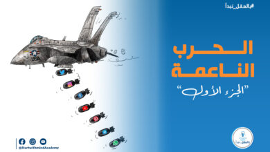 الحرب الناعمة