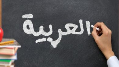 تراجع اللغة العربية