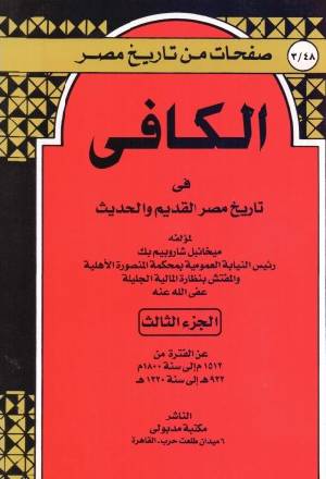 s books library.net 03090226Mq4A2 - أول حادثة قطارات في مصر