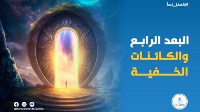 البعد الرابع