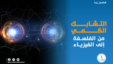 التشابك الكمي