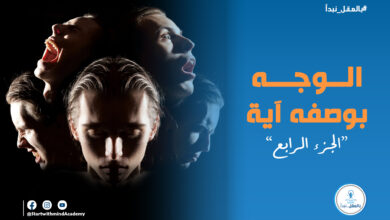 الوجه سراج الله