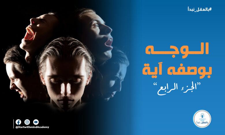 الوجه سراج الله