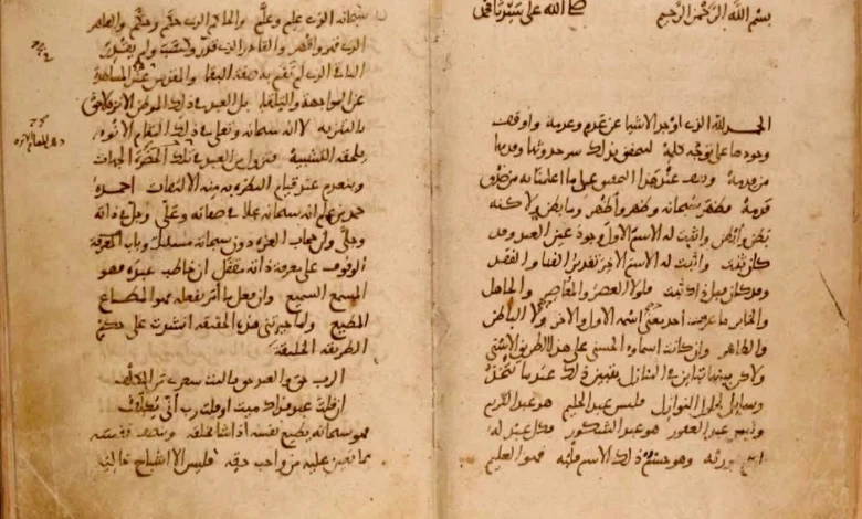 الفتوحات المكية