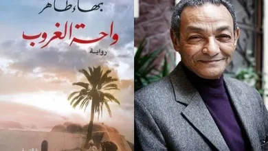 واحة الغروب