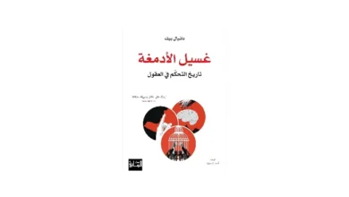 تاريخ التحكم في العقول