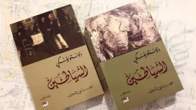 رواية الشياطين