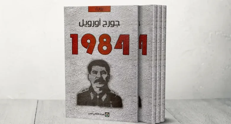 1984